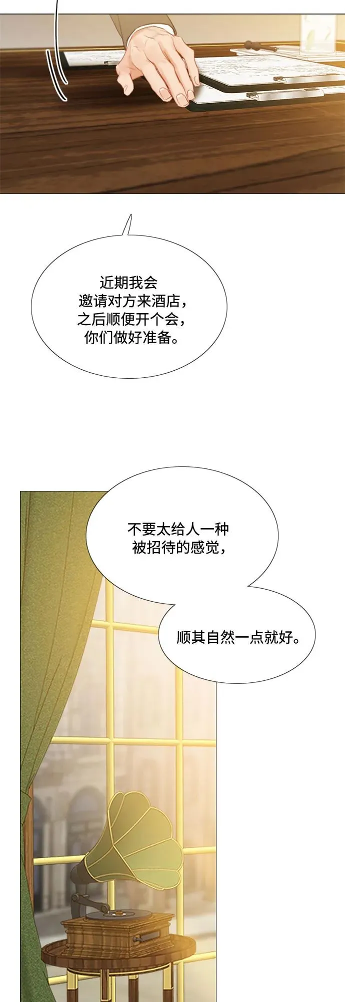 [第14话] 酒店 第38页