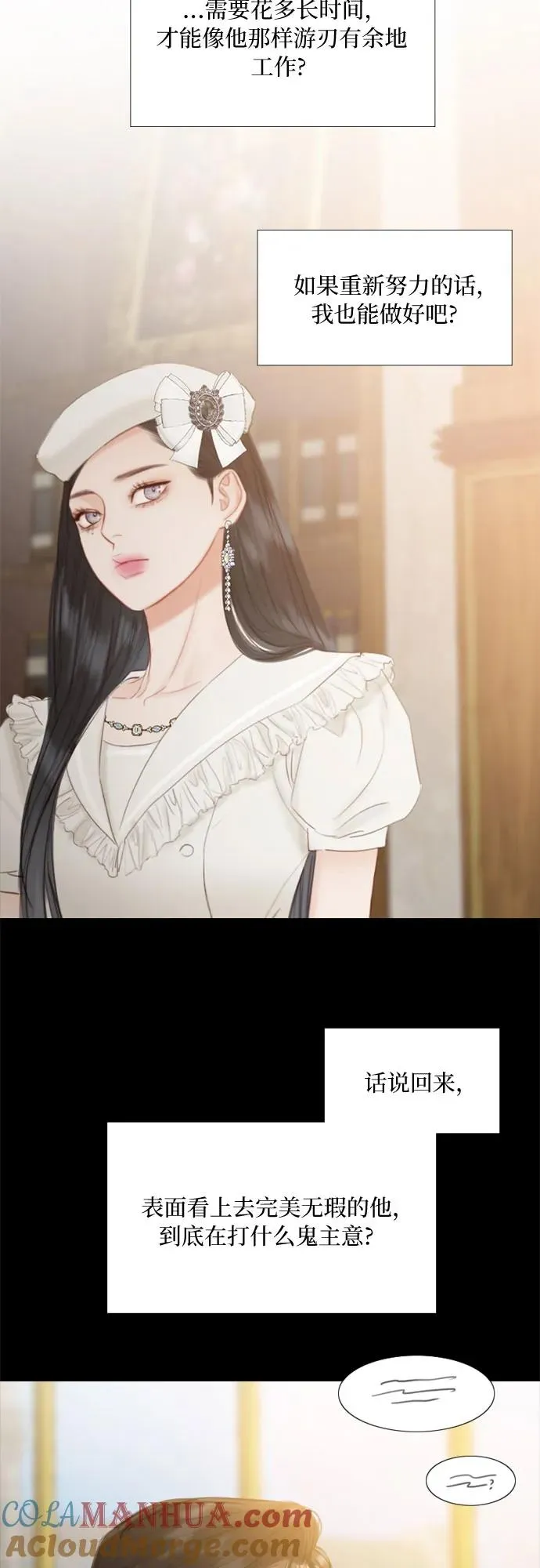 [第14话] 酒店 第40页