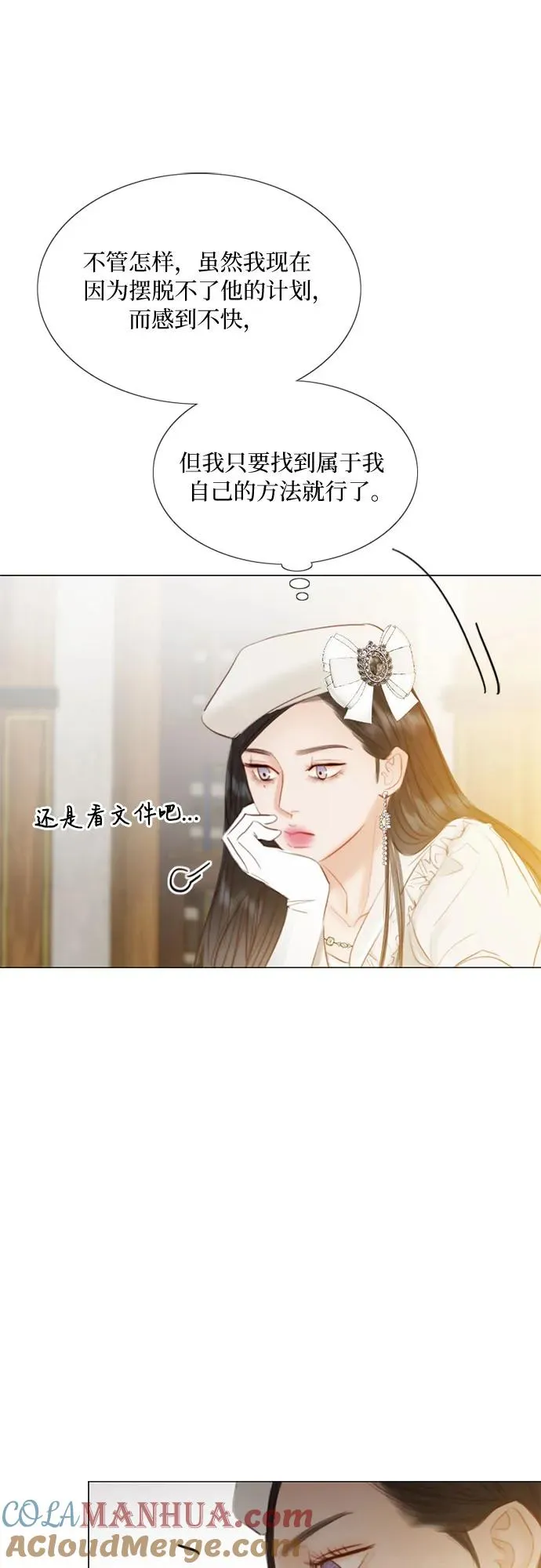 [第14话] 酒店 第43页