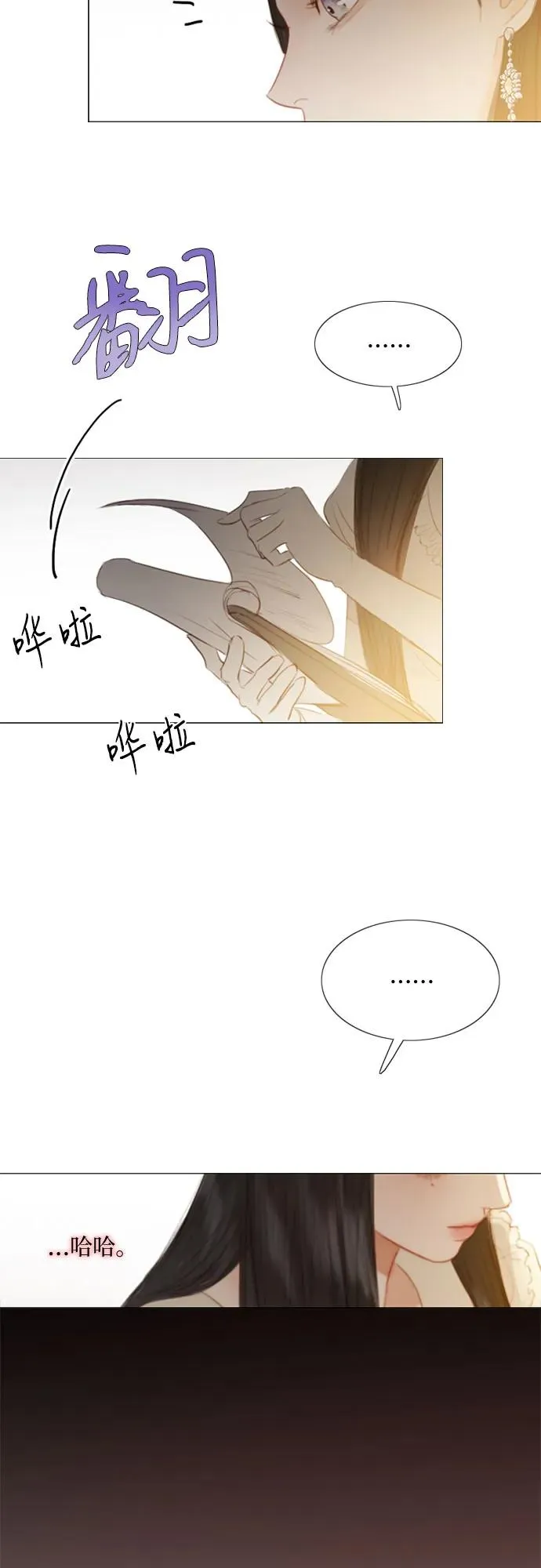 [第14话] 酒店 第44页