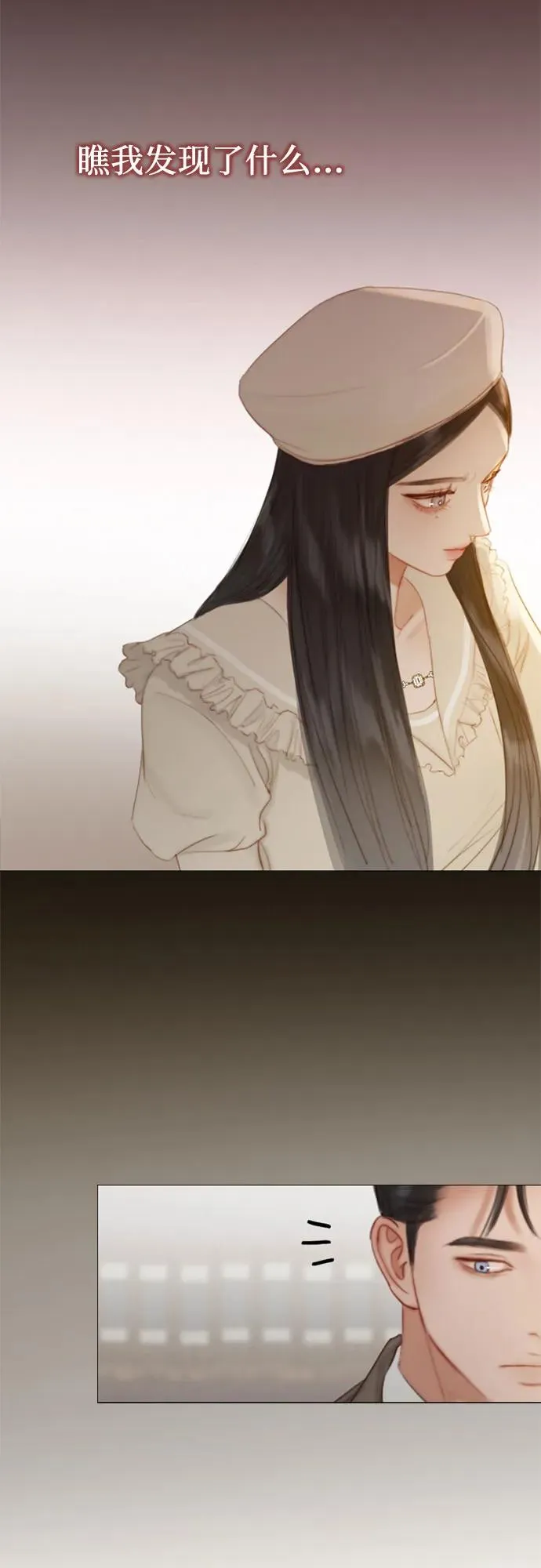 [第14话] 酒店 第45页