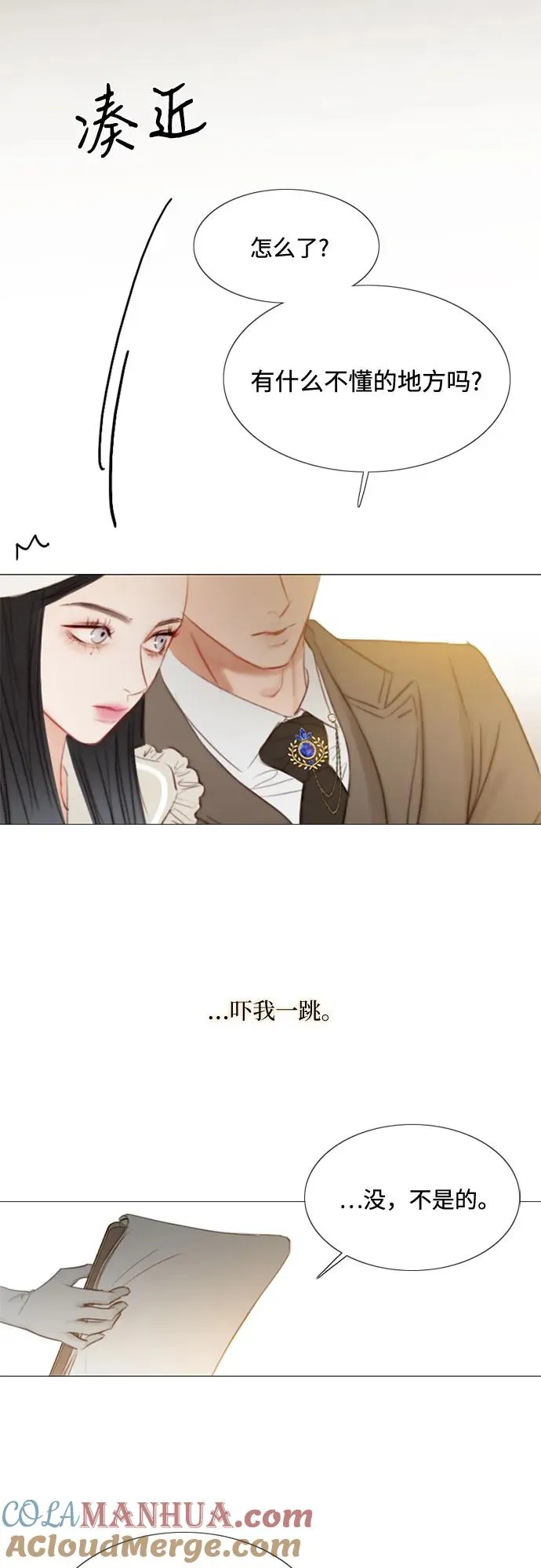 [第14话] 酒店 第46页