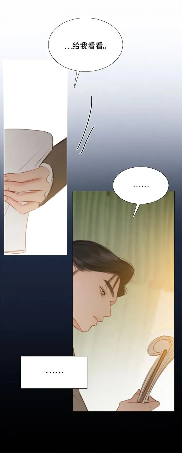 [第14话] 酒店 第48页