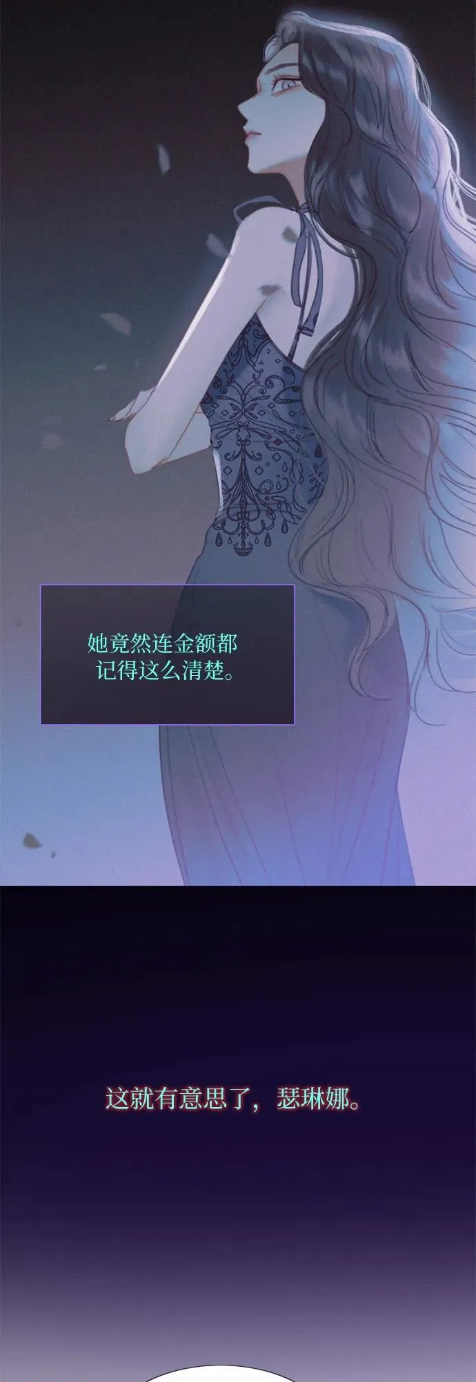[第14话] 酒店 第50页