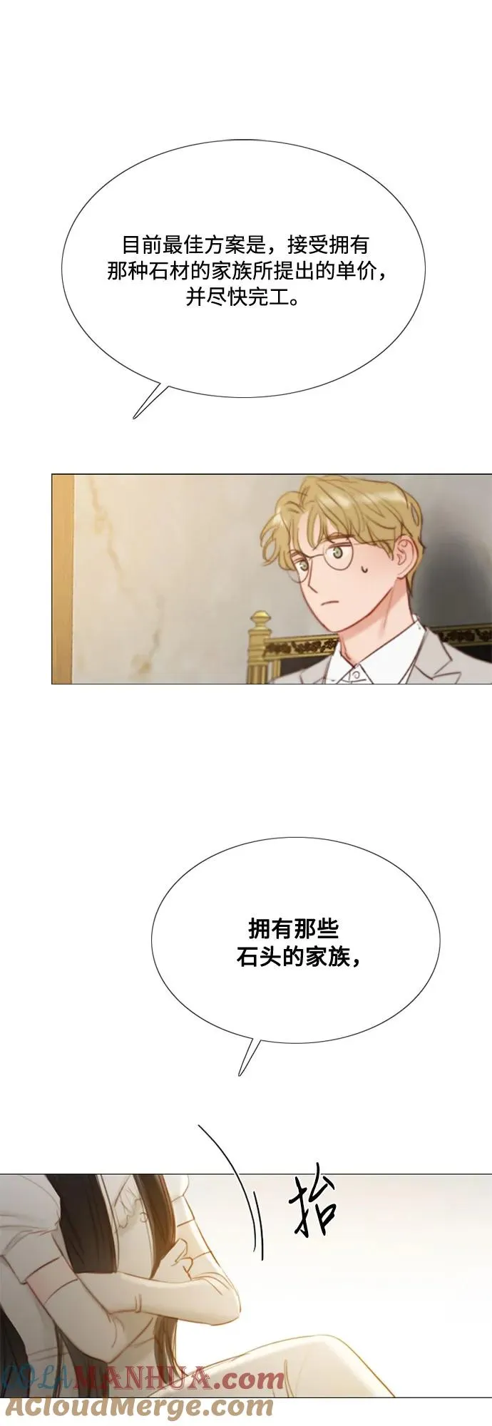 [第14话] 酒店 第55页