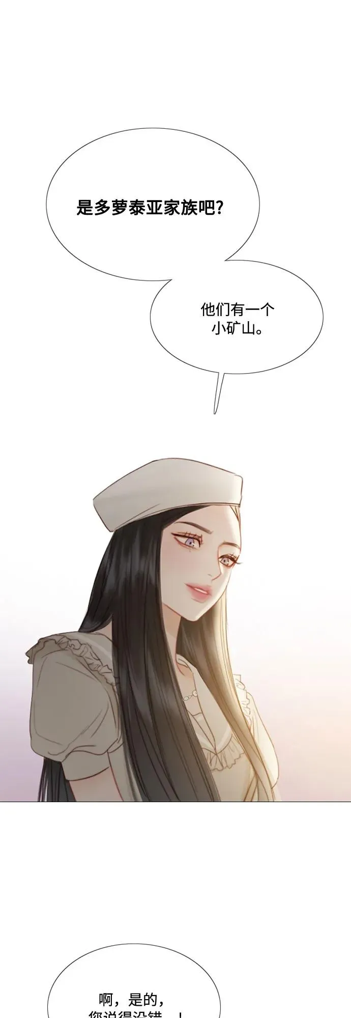 [第14话] 酒店 第56页