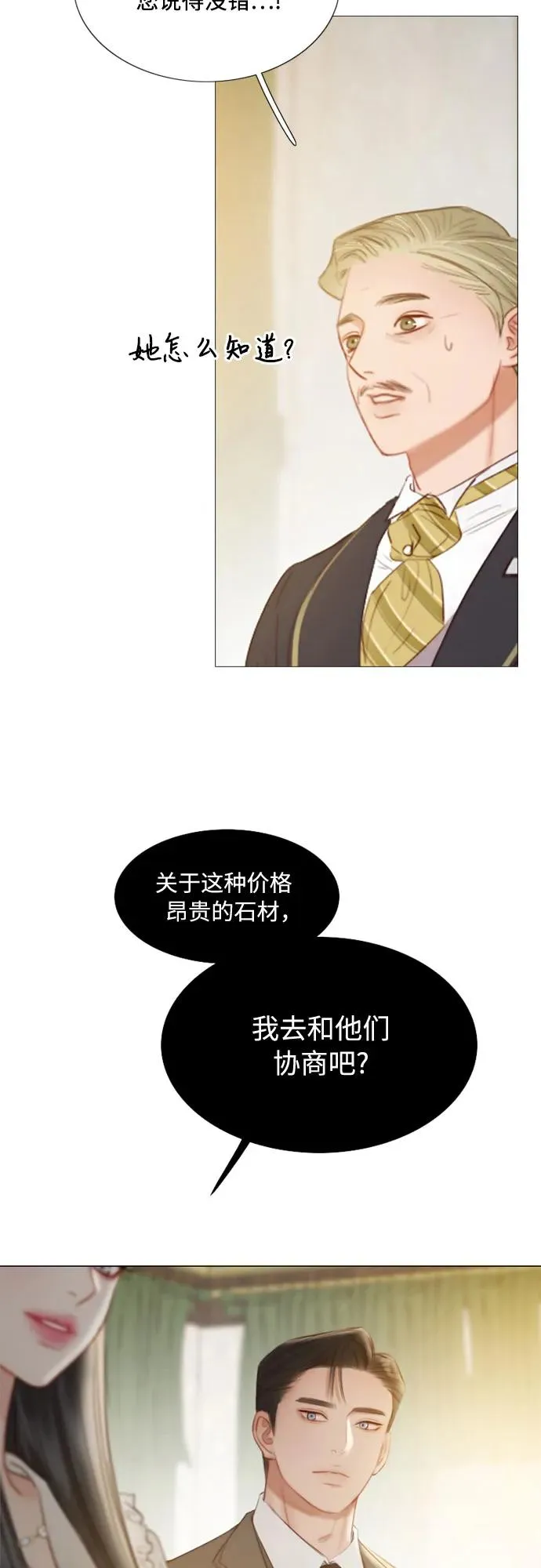 [第14话] 酒店 第57页