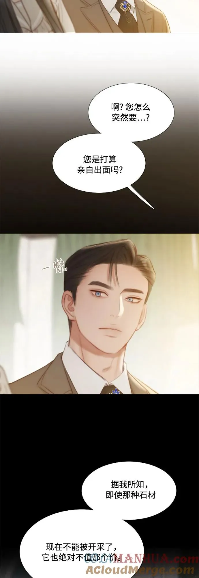 [第14话] 酒店 第58页