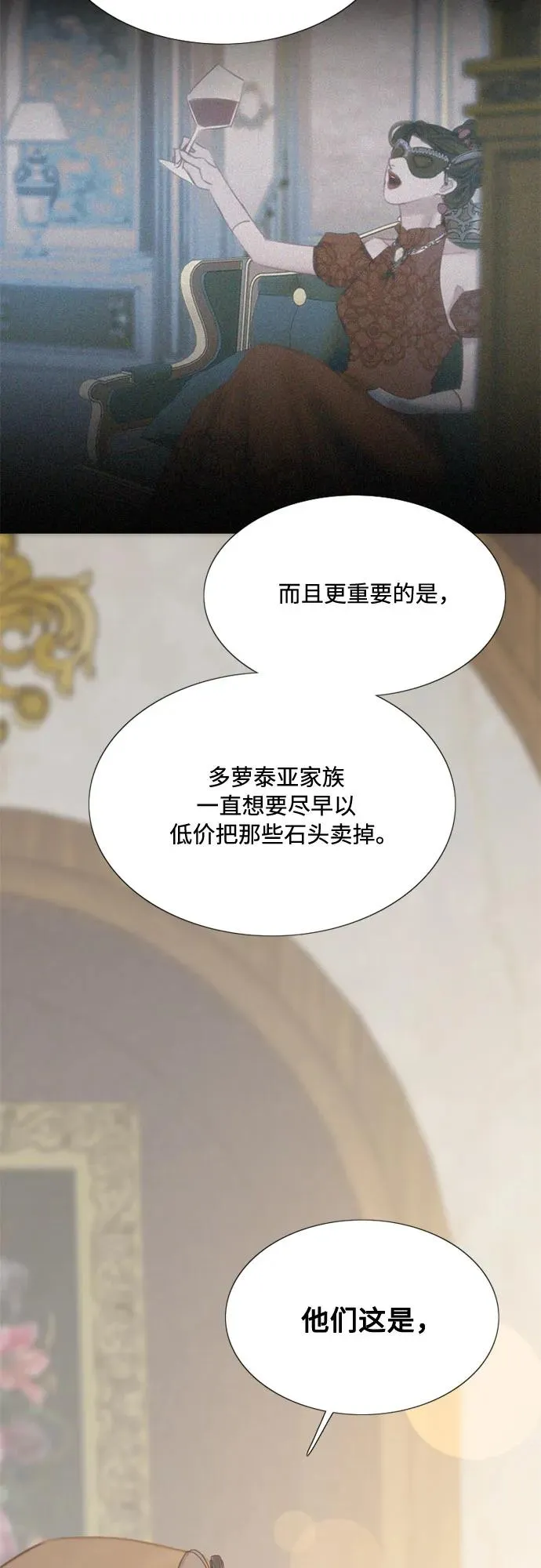 [第14话] 酒店 第59页