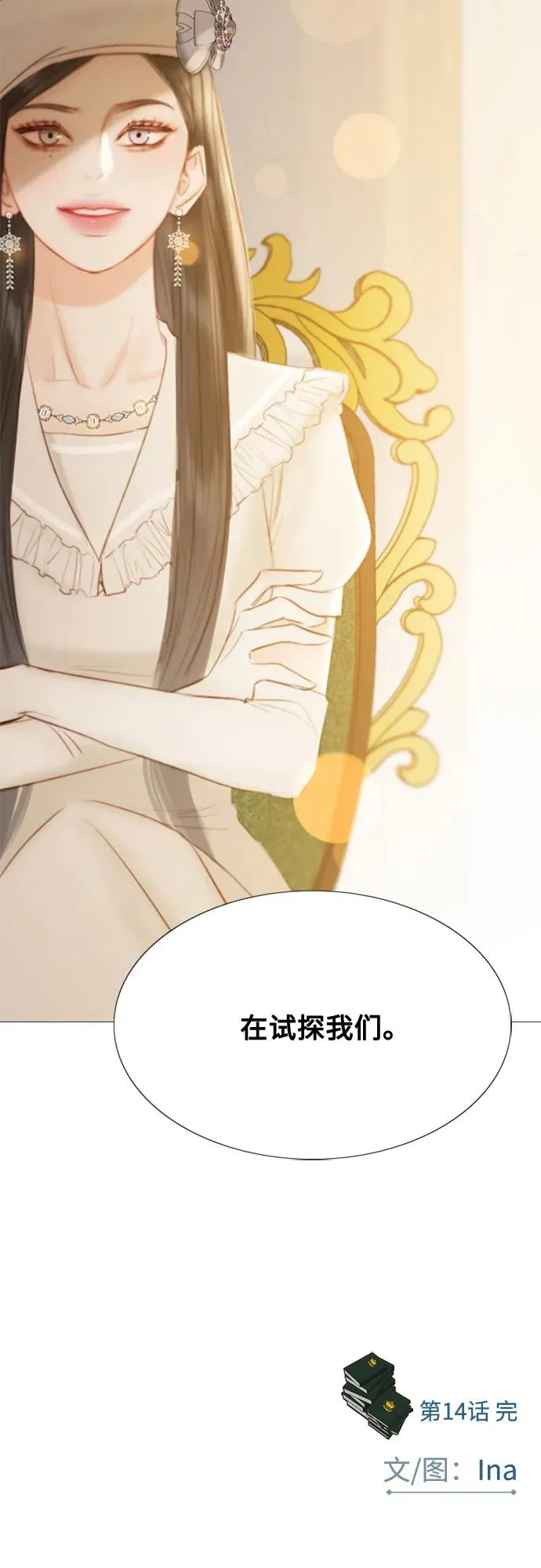 [第14话] 酒店 第60页