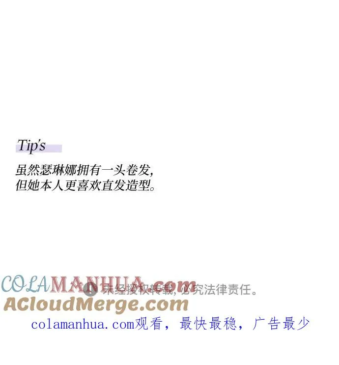 [第14话] 酒店 第61页