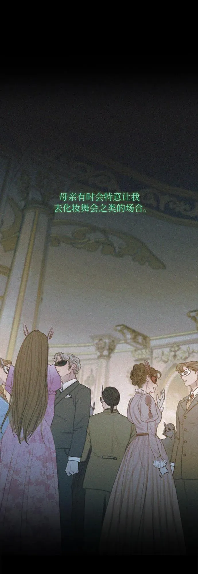 [第15话] 各自的计划 第2页