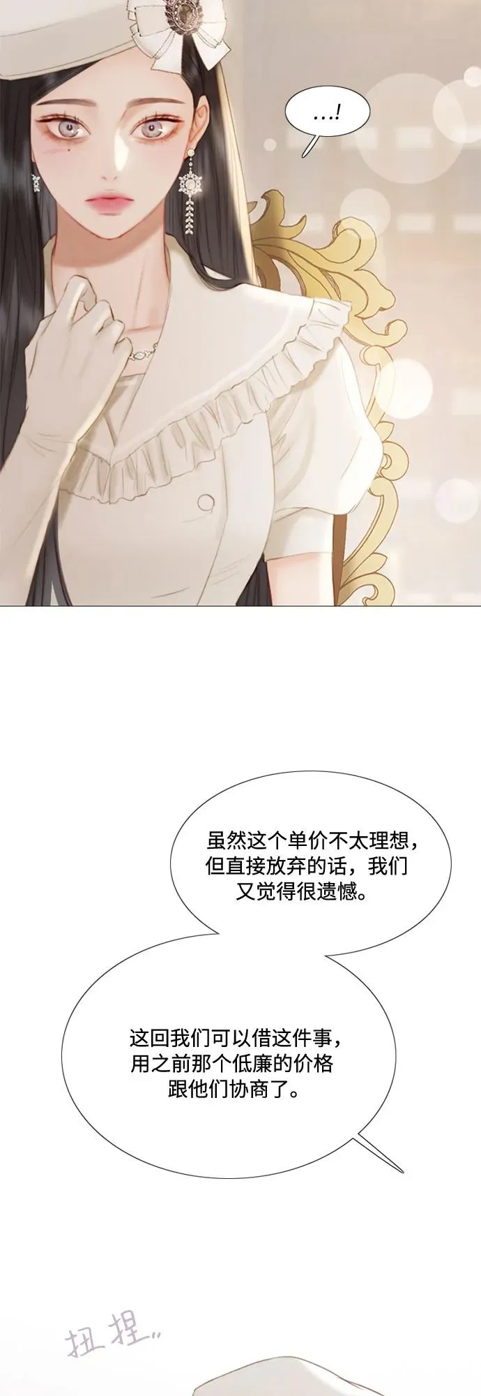 [第15话] 各自的计划 第12页