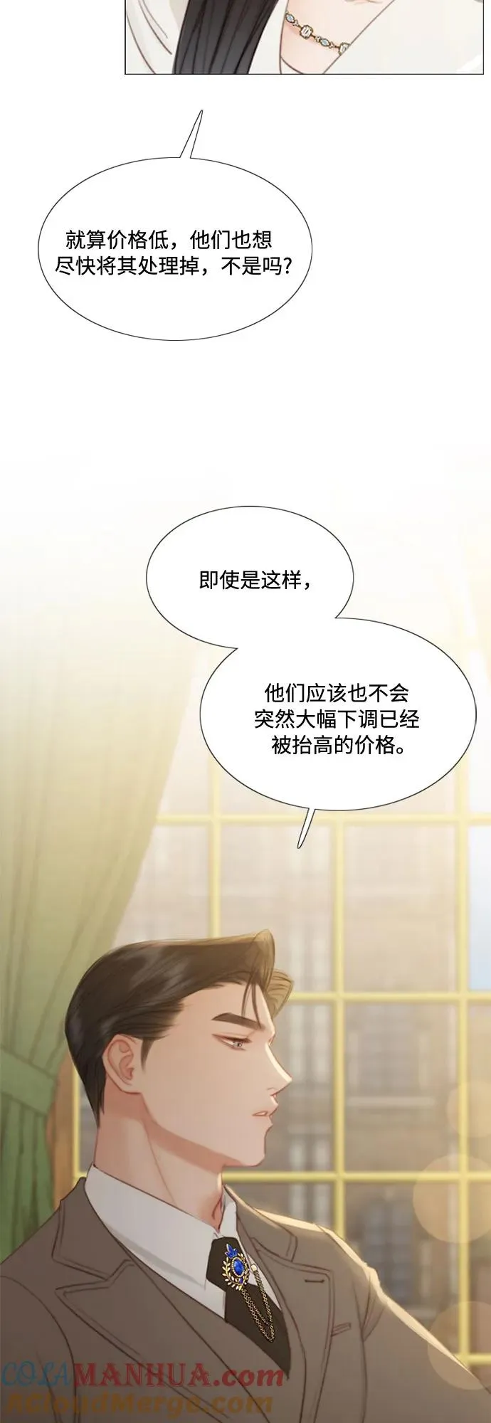 [第15话] 各自的计划 第16页