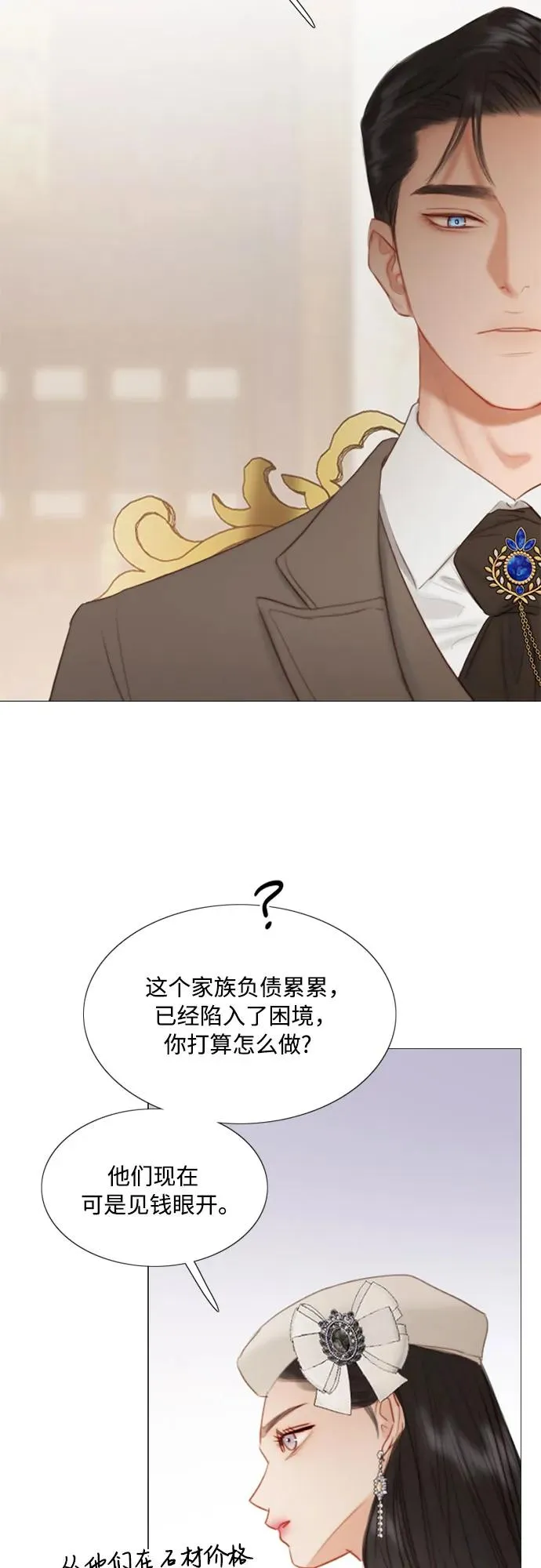 [第15话] 各自的计划 第21页