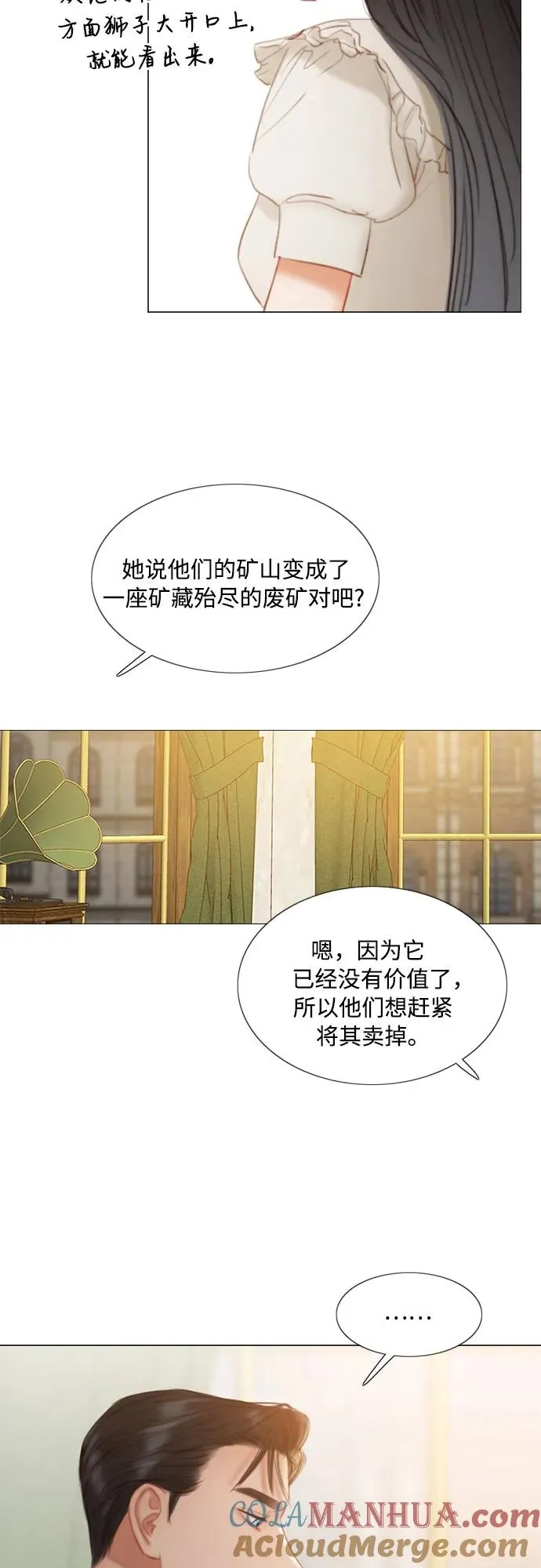 [第15话] 各自的计划 第22页