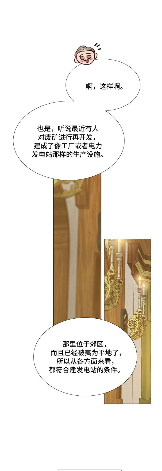 [第15话] 各自的计划 第27页