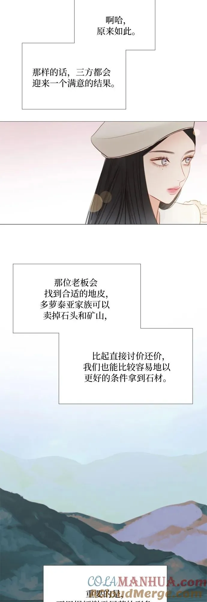 [第15话] 各自的计划 第28页