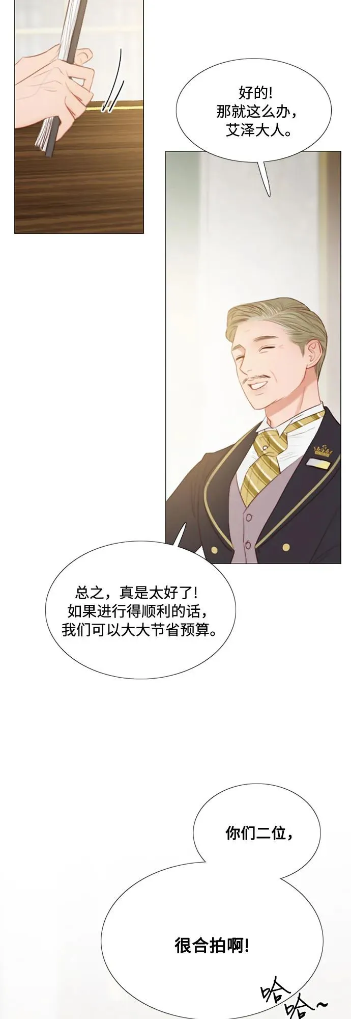 [第15话] 各自的计划 第30页
