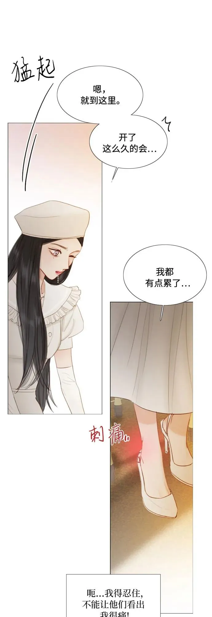 [第15话] 各自的计划 第33页