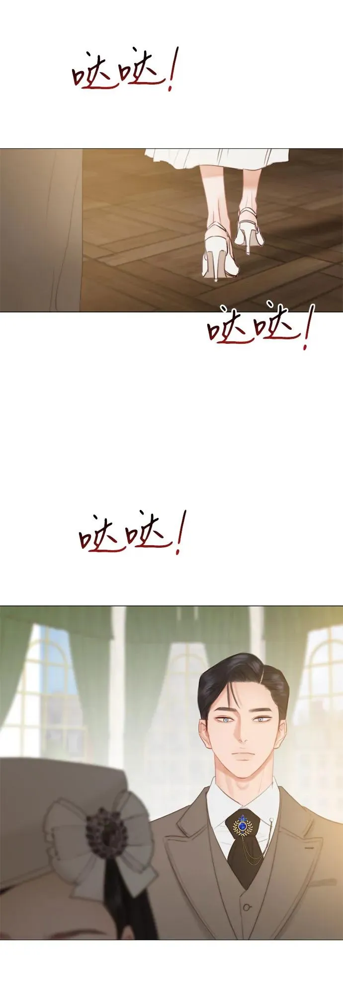 [第15话] 各自的计划 第39页