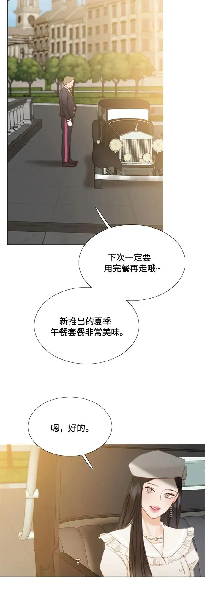 [第15话] 各自的计划 第41页