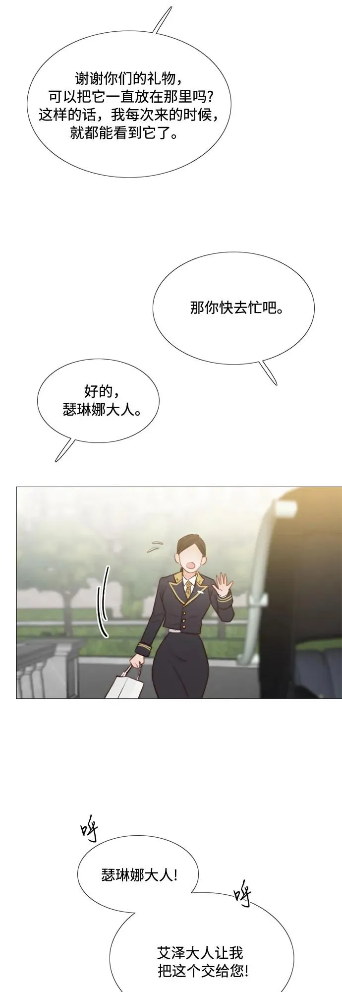 [第15话] 各自的计划 第42页