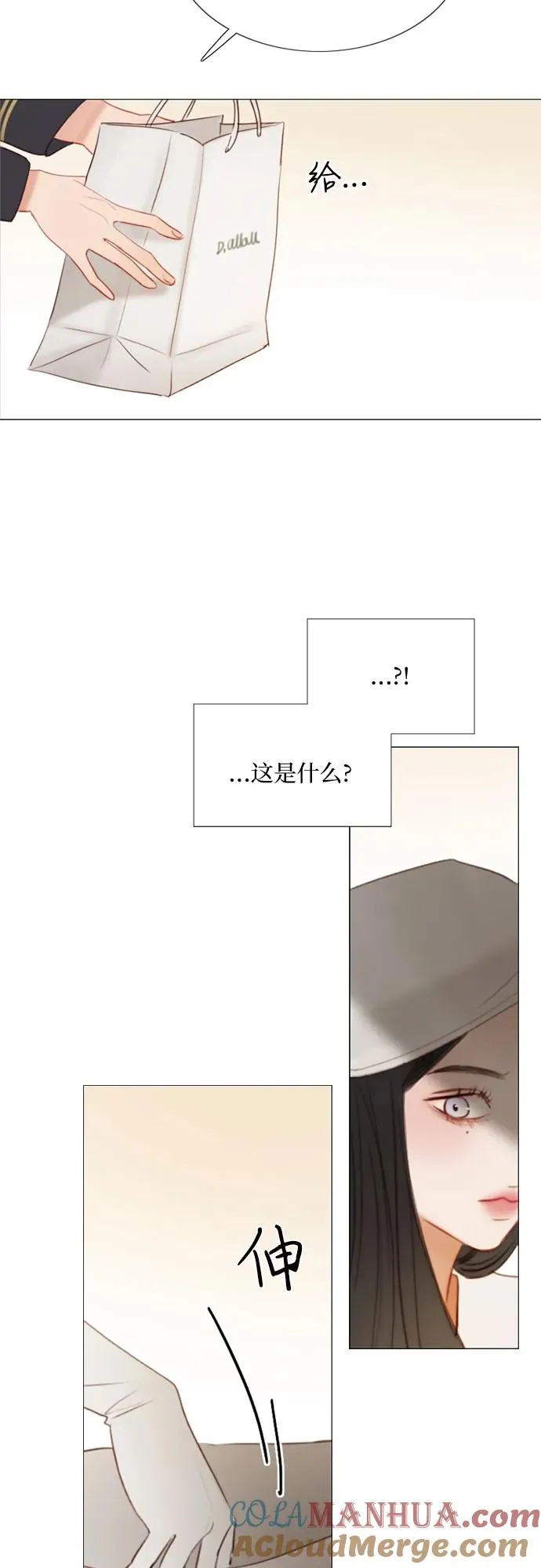 [第15话] 各自的计划 第43页