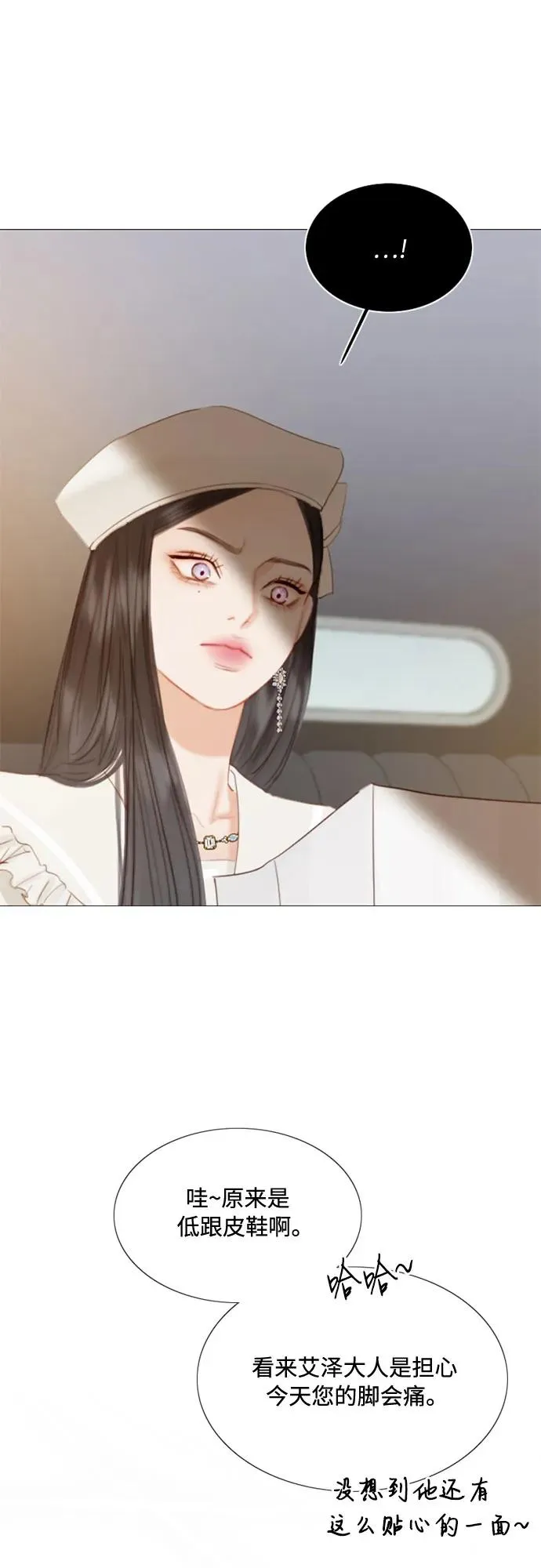 [第15话] 各自的计划 第45页