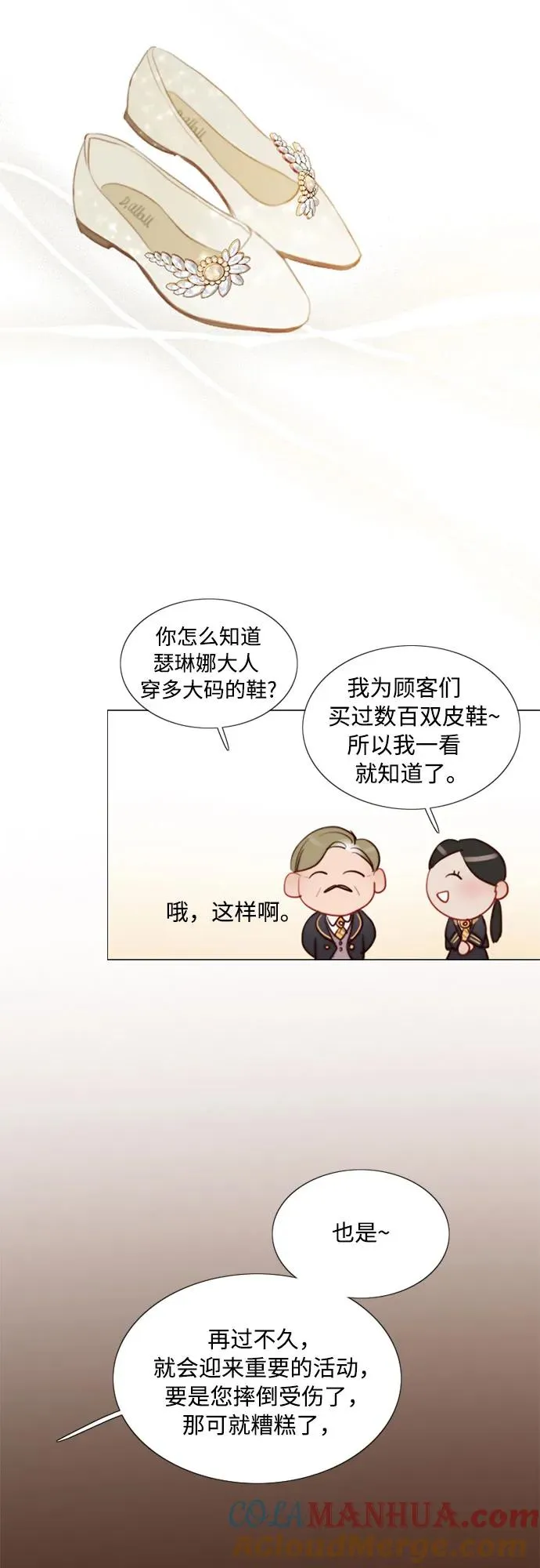 [第15话] 各自的计划 第46页