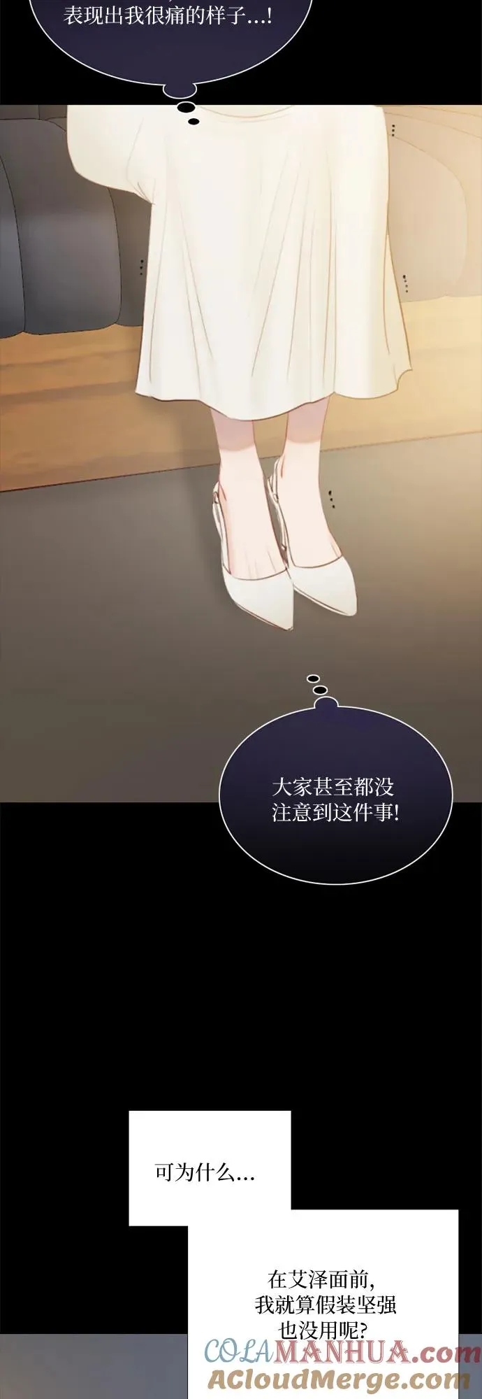 [第15话] 各自的计划 第49页