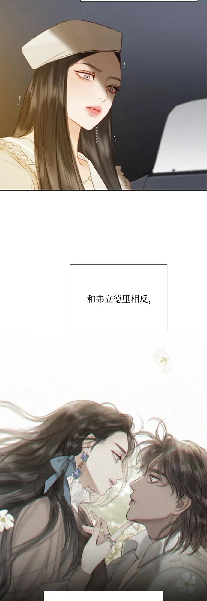 [第15话] 各自的计划 第50页
