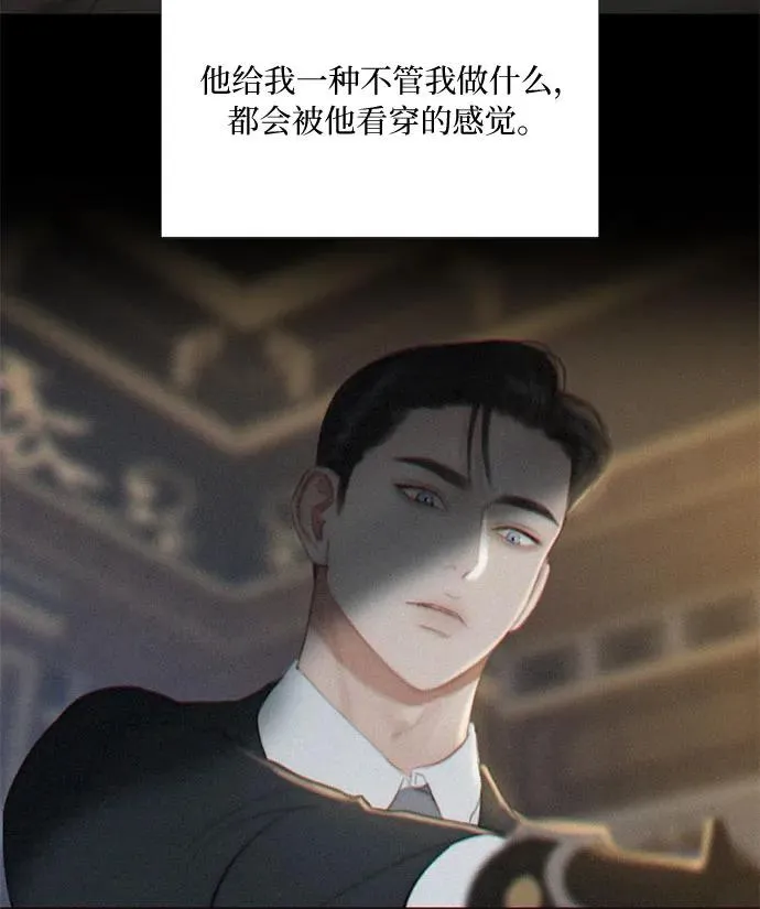[第15话] 各自的计划 第51页