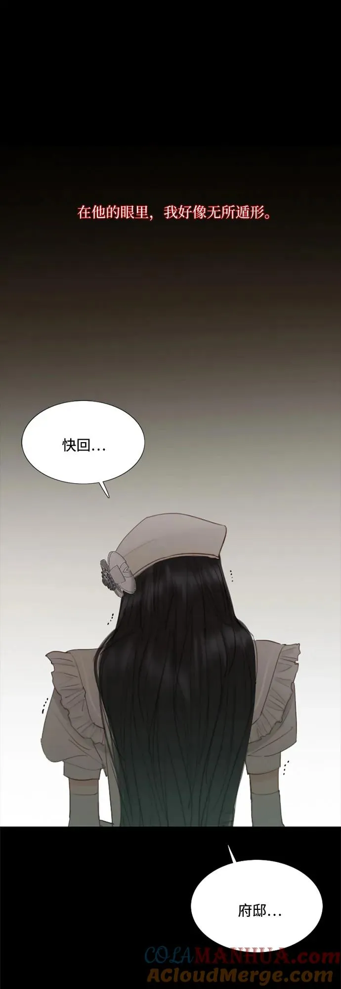 [第15话] 各自的计划 第52页