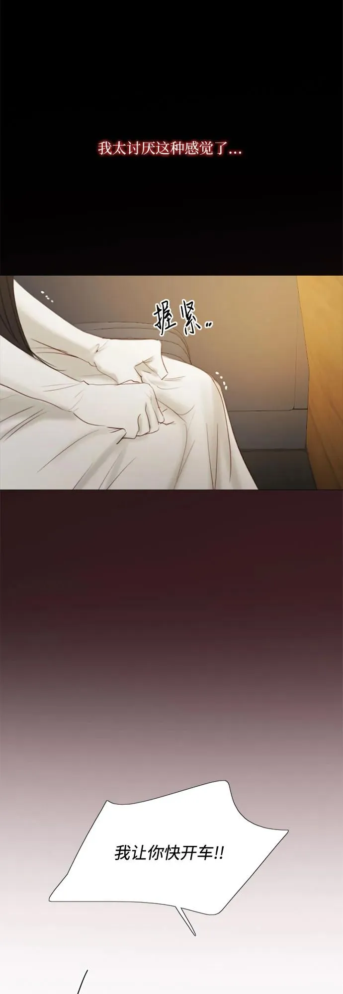 [第15话] 各自的计划 第53页