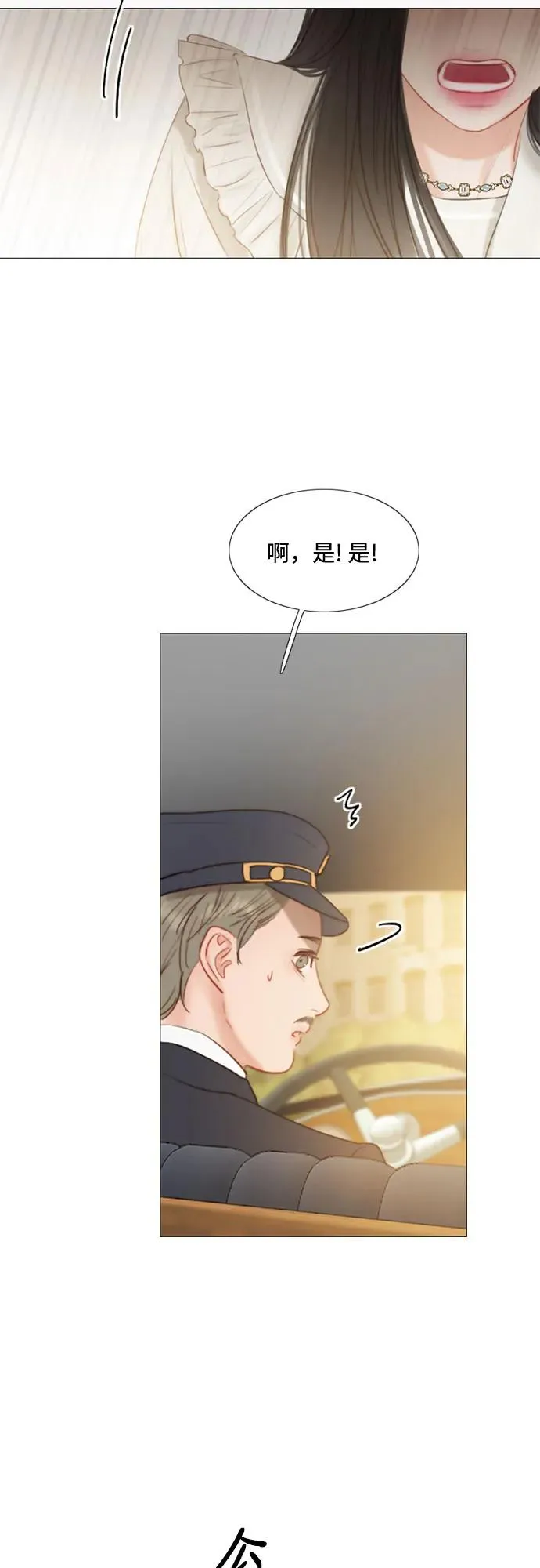 [第15话] 各自的计划 第54页