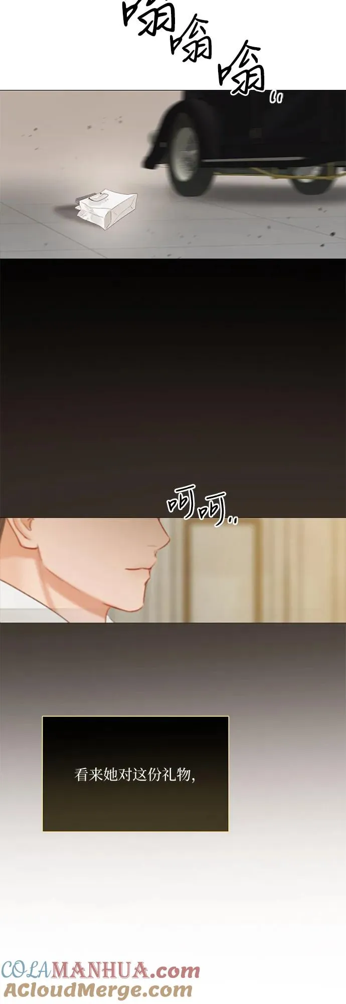 [第15话] 各自的计划 第55页