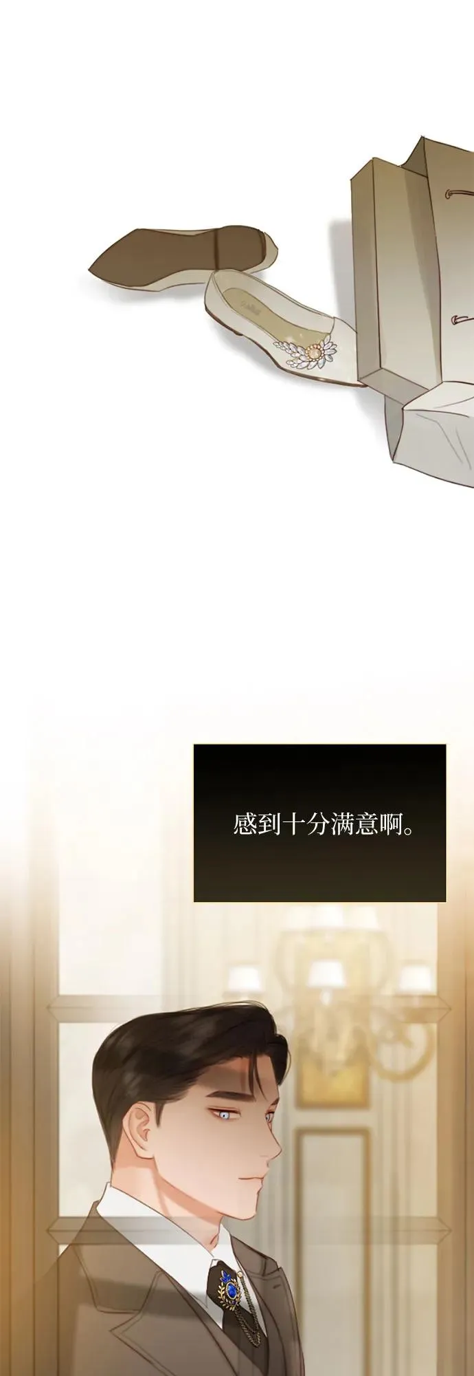 [第15话] 各自的计划 第56页