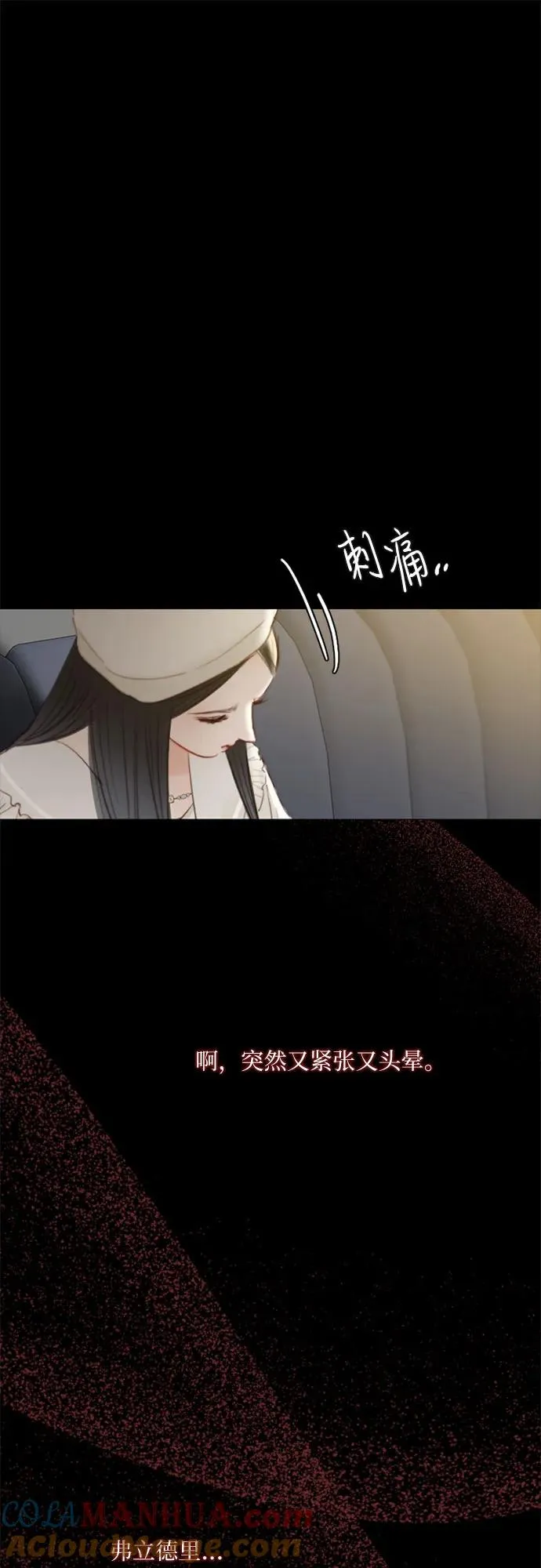 [第15话] 各自的计划 第58页