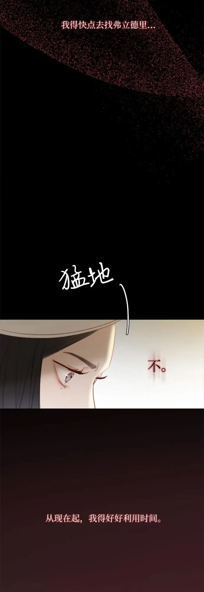 [第15话] 各自的计划 第59页