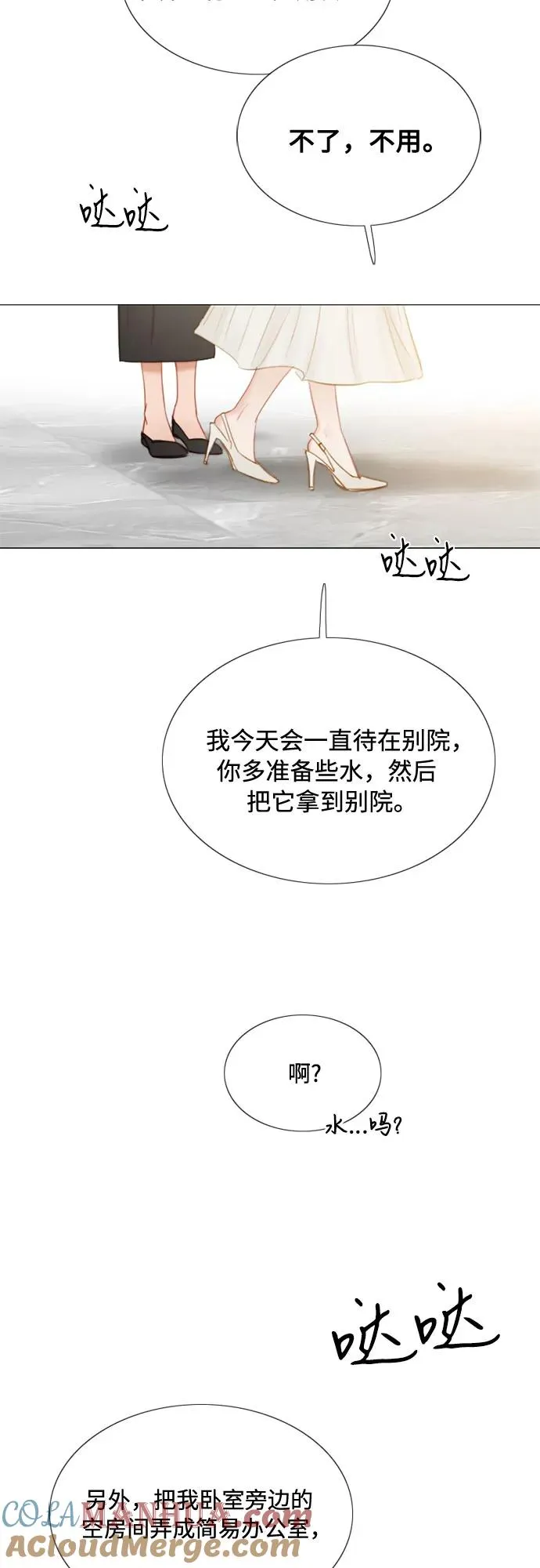 [第15话] 各自的计划 第61页