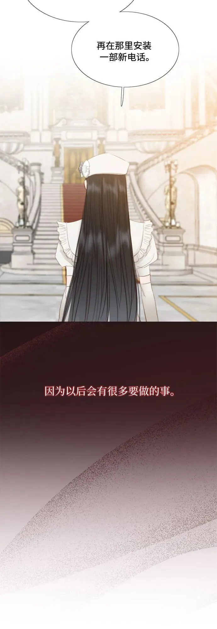[第15话] 各自的计划 第62页