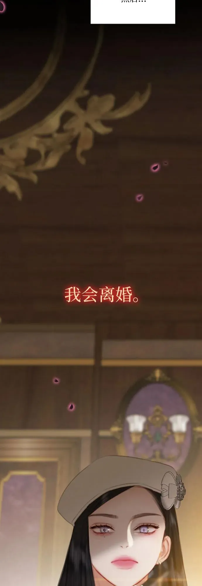 [第15话] 各自的计划 第66页