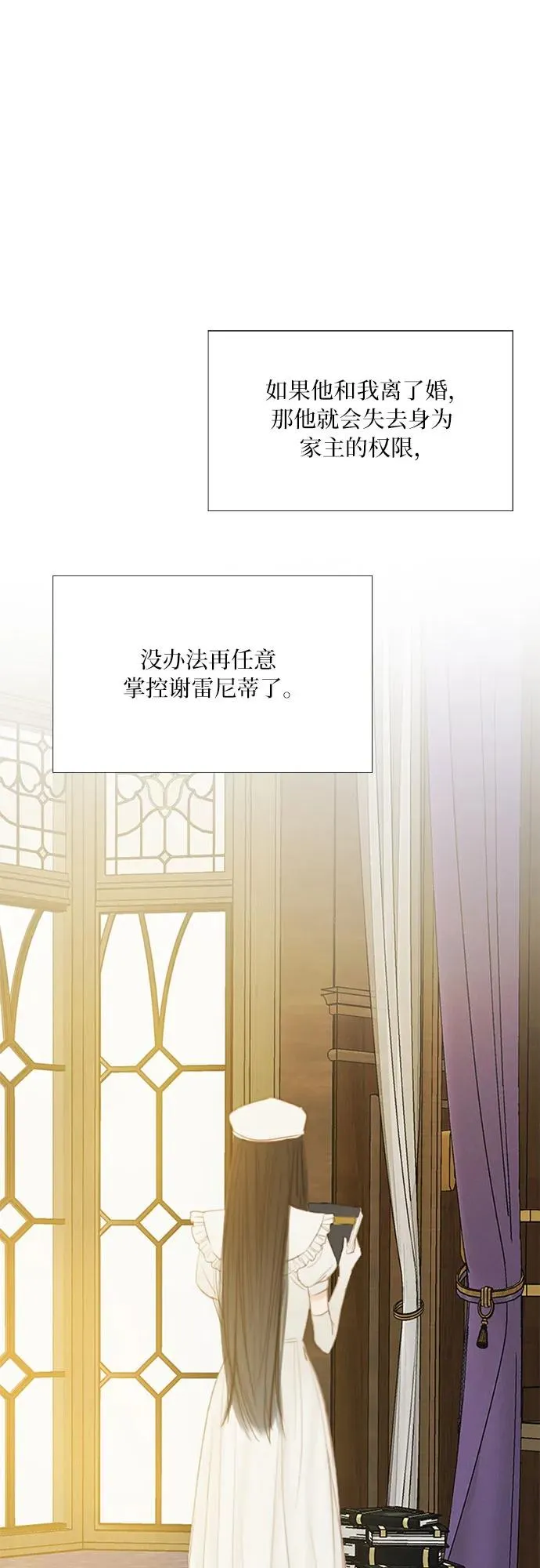 [第16话] 今天忍不了了 第2页