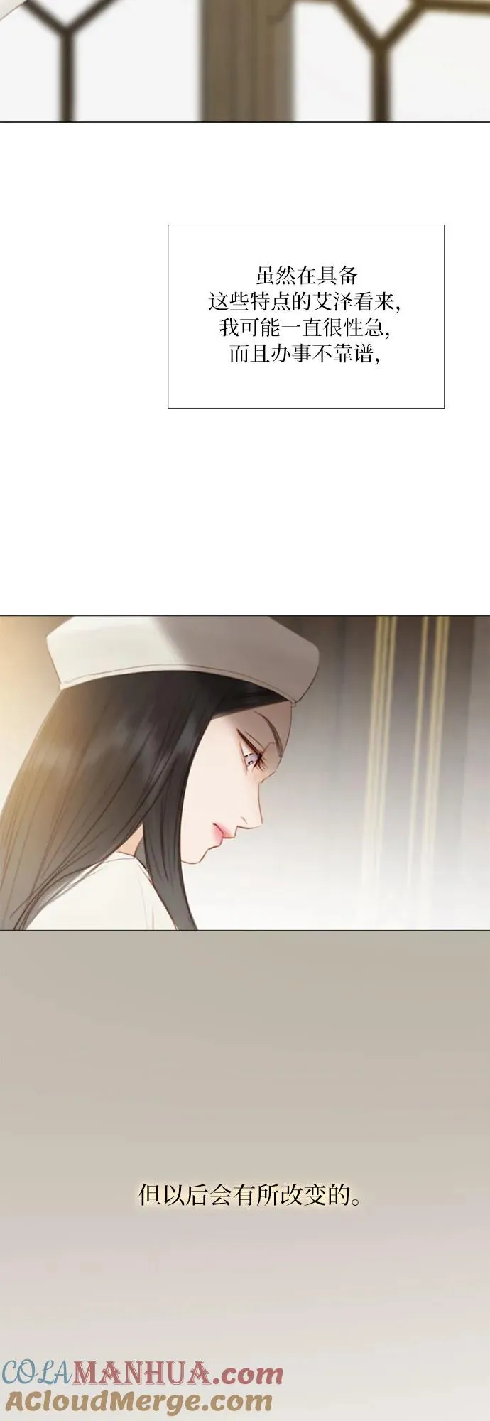[第16话] 今天忍不了了 第4页