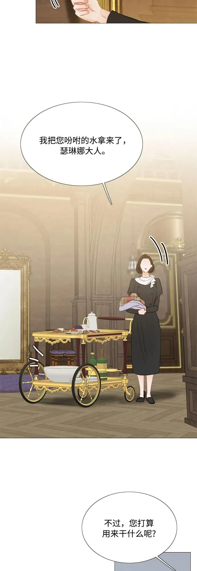 [第16话] 今天忍不了了 第6页