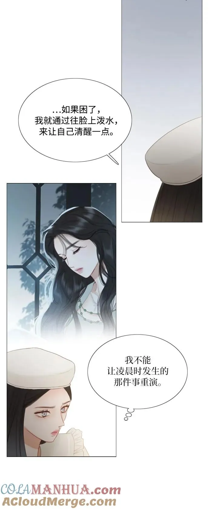 [第16话] 今天忍不了了 第7页