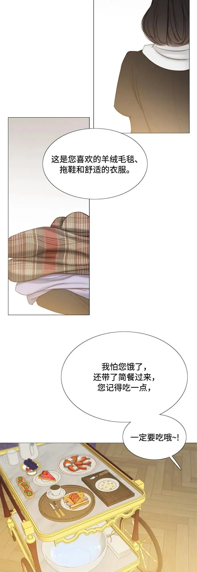 [第16话] 今天忍不了了 第9页