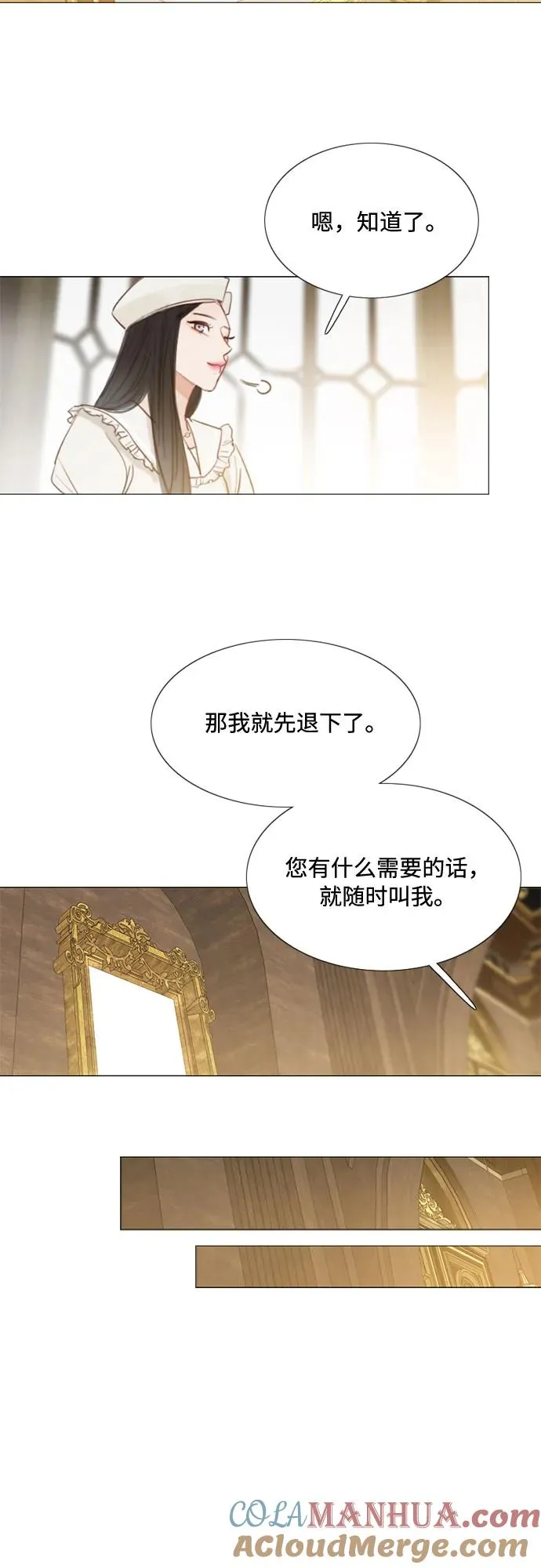[第16话] 今天忍不了了 第10页