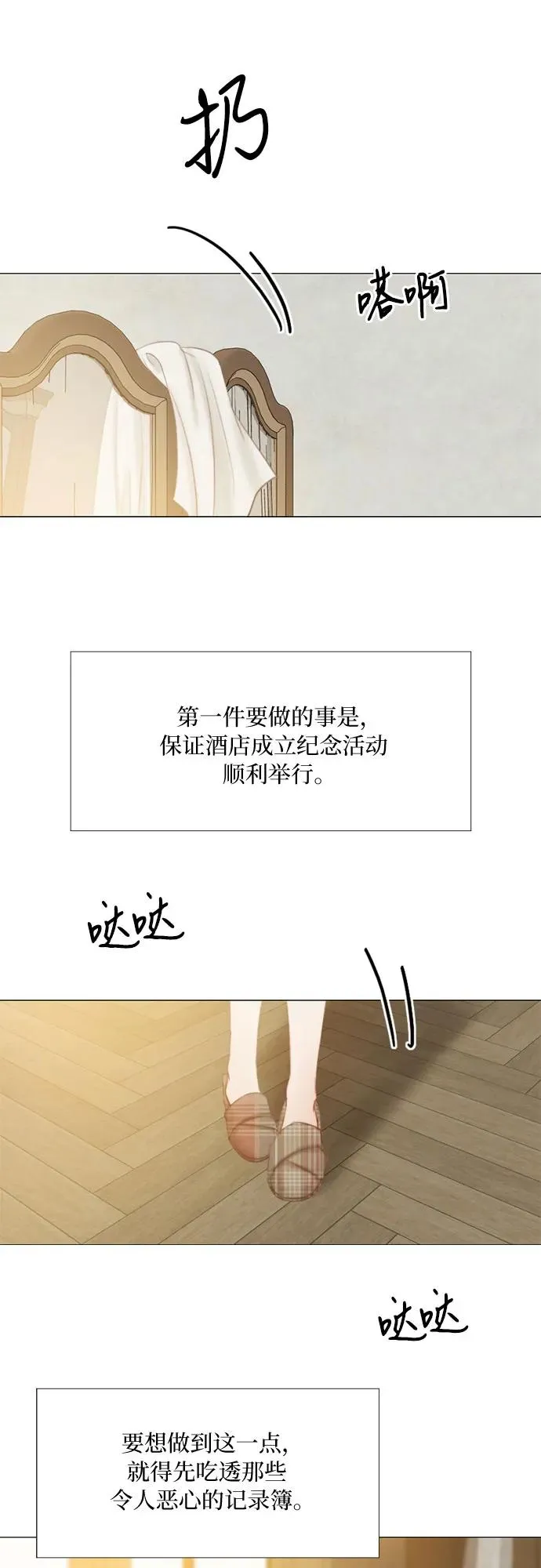 [第16话] 今天忍不了了 第11页
